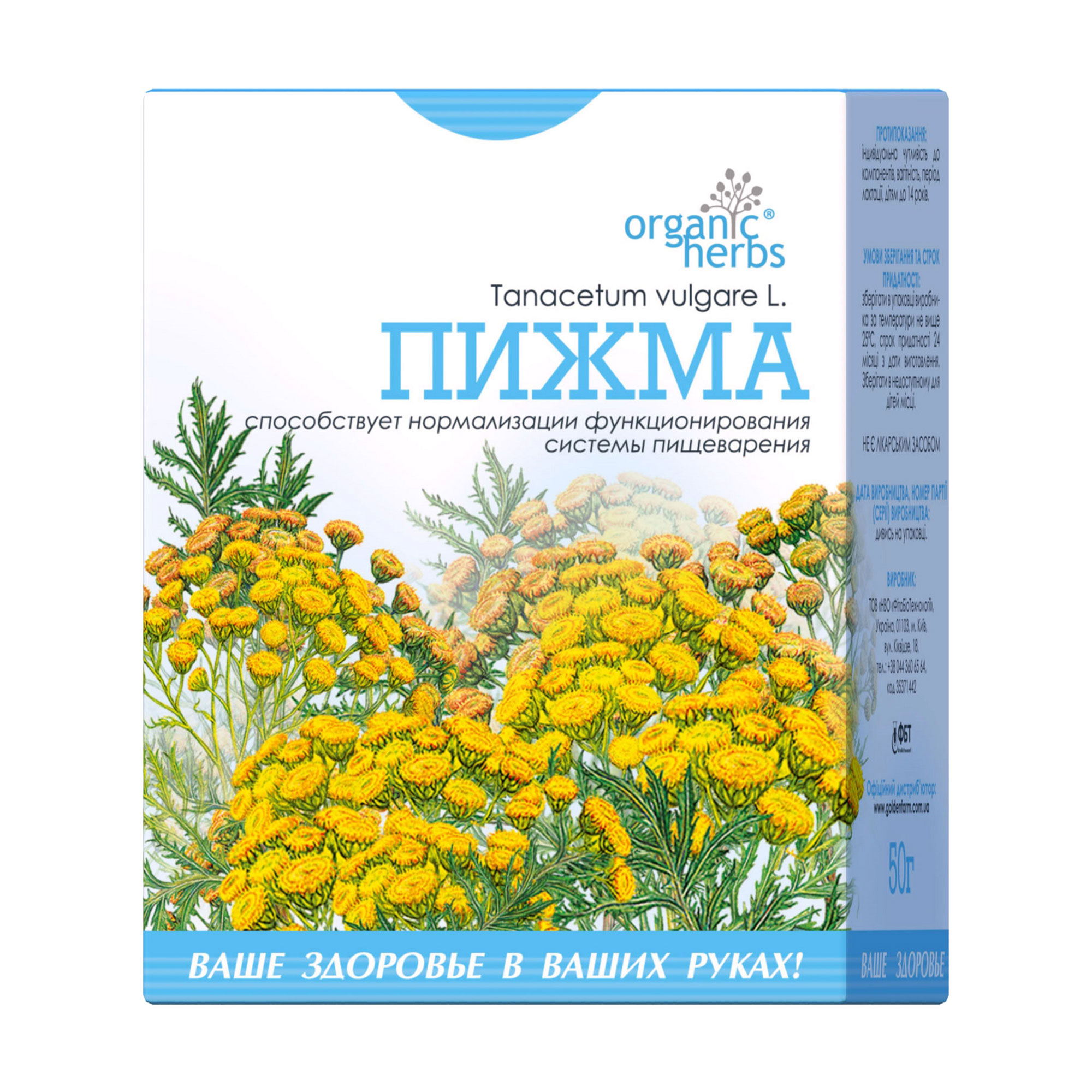 Фіточай ФітоБіоТехнології Organic Herbs Пижмо, 50 г